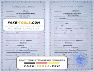 Belarus death certificate template in PSD format, fully editable