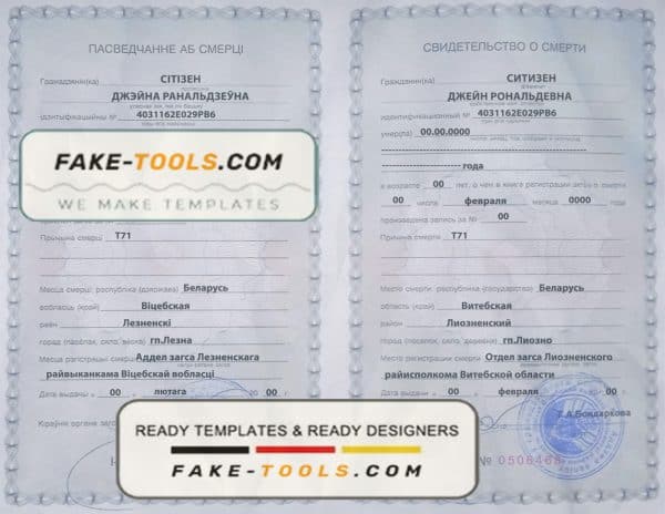 Belarus death certificate template in PSD format, fully editable