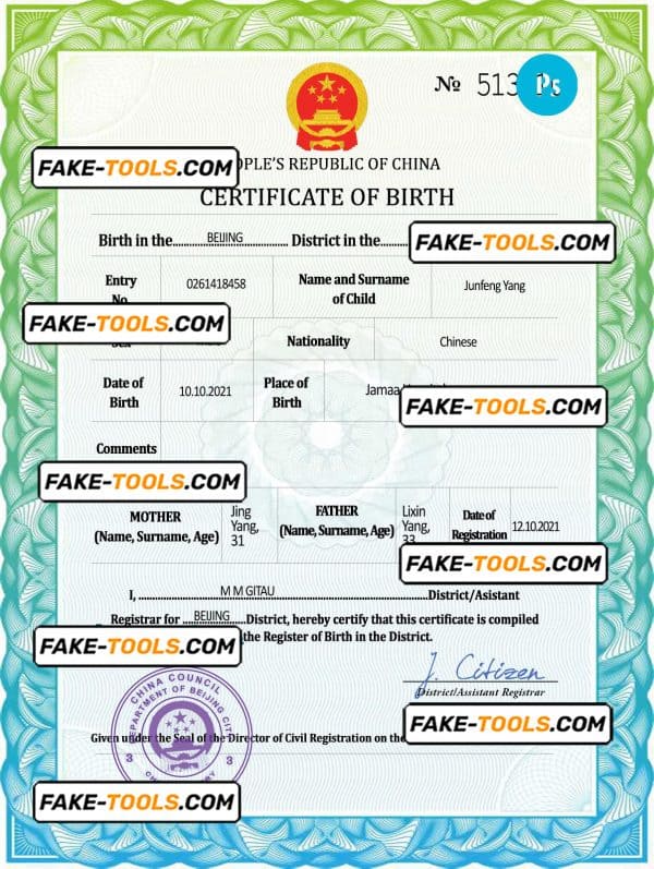 China vital record birth certificate PSD template, completely editable