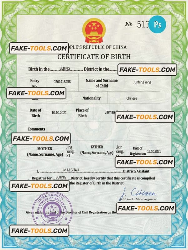 China vital record birth certificate PSD template, completely editable