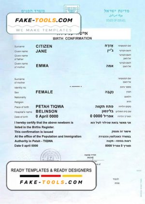Israel birth confirmation certificate fully editable template in PSD format