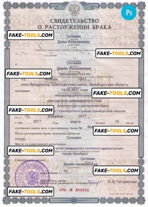 RUSSIA (ORENBURG) divorce certificate PSD template, with fonts