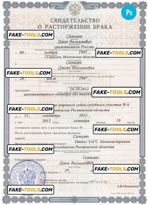 RUSSIA (Volgodonsk) divorce certificate PSD template, with fonts