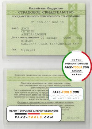 Russia Certificate of Insurance (COI) Cтроховое свидетельство easy to fill template in PSD format