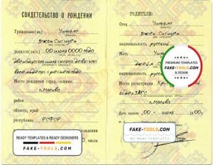 Russia birth certificate (Свидетельство о рождении) template in PSD format, fully editable