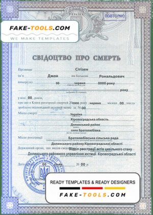Ukraine death certificate template in PSD format, fully editable