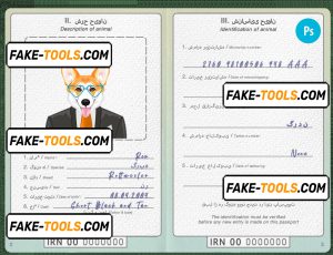 Iran dog (animal, pet) passport PSD template, fully editable