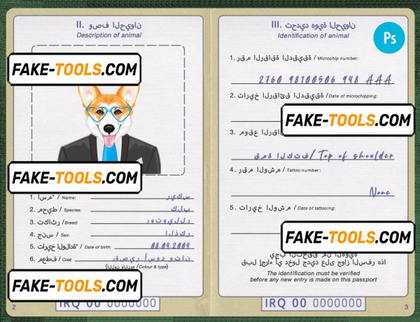 Iraq dog (animal, pet) passport PSD template, fully editable