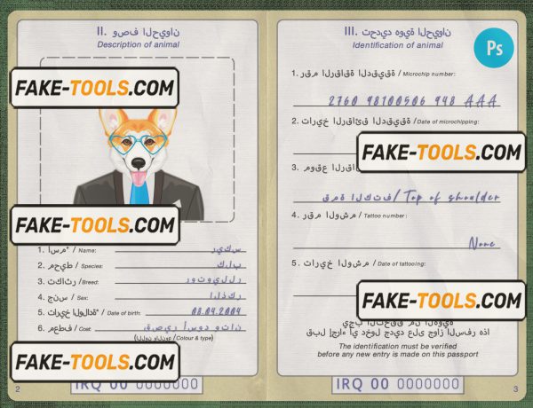 Iraq dog (animal, pet) passport PSD template, fully editable scan effect