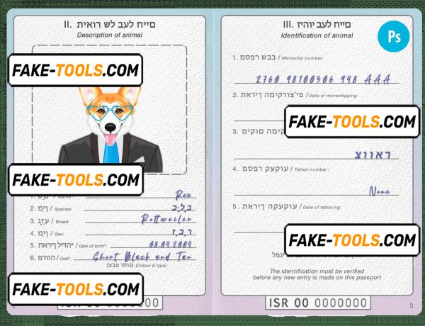 Israel dog (animal, pet) passport PSD template, completely editable