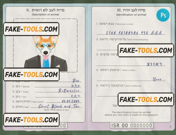 Israel dog (animal, pet) passport PSD template, completely editable scan effect