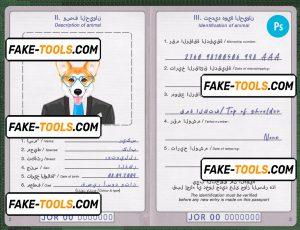 Jordan dog (animal, pet) passport PSD template, completely editable