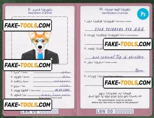 Lebanon dog (animal, pet) passport PSD template, completely editable