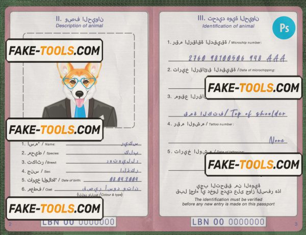 Lebanon dog (animal, pet) passport PSD template, completely editable scan effect