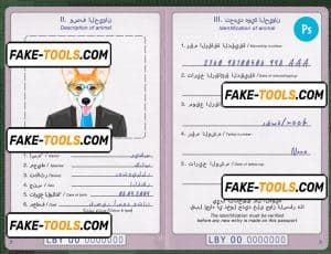 Libya dog (animal, pet) passport PSD template, completely editable