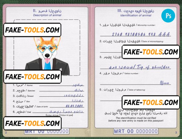 Mauritania dog (animal, pet) passport PSD template, fully editable