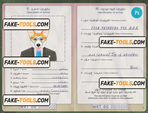 Mauritania dog (animal, pet) passport PSD template, fully editable scan effect