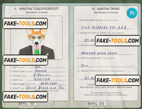 Mongolia dog (animal, pet) passport PSD template, fully editable scan effect