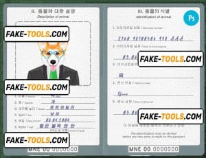 North Korea dog (animal, pet) passport PSD template, fully editable