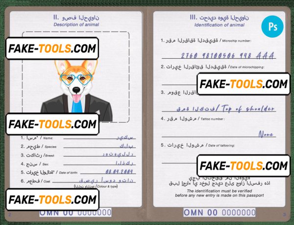 Oman dog (animal, pet) passport PSD template, completely editable
