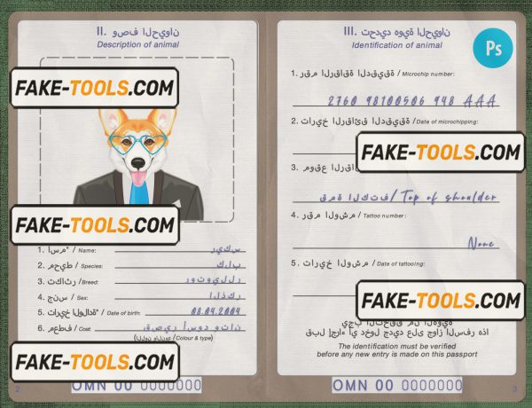 Oman dog (animal, pet) passport PSD template, completely editable scan effect
