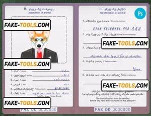 Pakistan dog (animal, pet) passport PSD template, completely editable