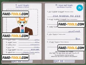 Qatar dog (animal, pet) passport PSD template, completely editable