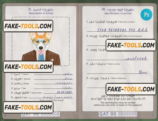 Qatar dog (animal, pet) passport PSD template, completely editable scan effect