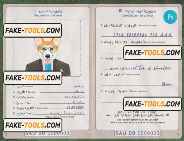 Saudi Arabia dog (animal, pet) passport PSD template, fully editable scan effect