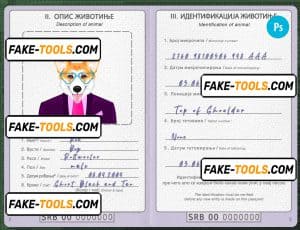 Serbia dog (animal, pet) passport PSD template, completely editable