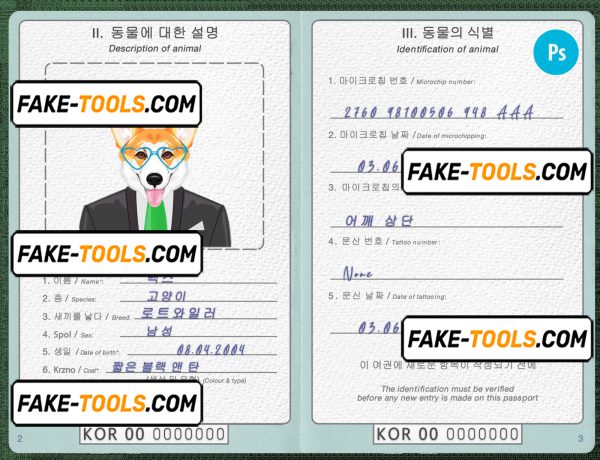 South Korea dog (animal, pet) passport PSD template, fully editable