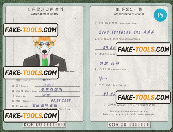 South Korea dog (animal, pet) passport PSD template, fully editable scan effect