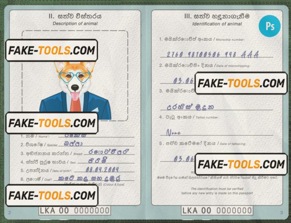 Sri Lanka dog (animal, pet) passport PSD template, fully editable scan effect