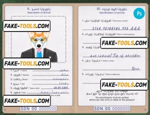 Sudan dog (animal, pet) passport PSD template, completely editable