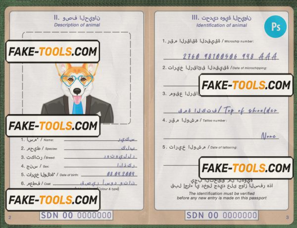 Sudan dog (animal, pet) passport PSD template, completely editable scan effect