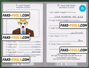 Syria dog (animal, pet) passport PSD template, completely editable