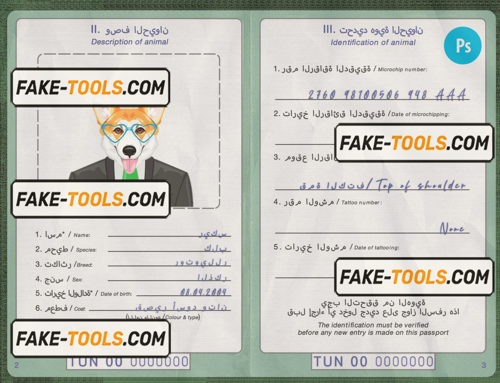 Tunisia dog (animal, pet) passport PSD template, completely editable scan effect