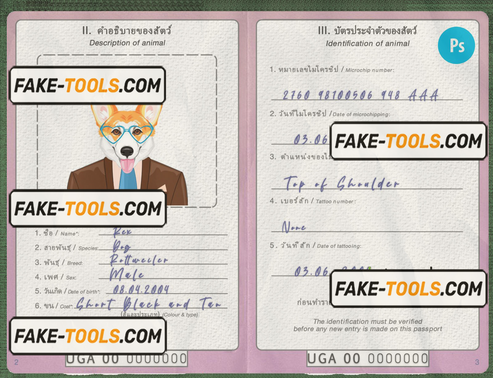 Uganda dog (animal, pet) passport PSD template, fully editable scan effect