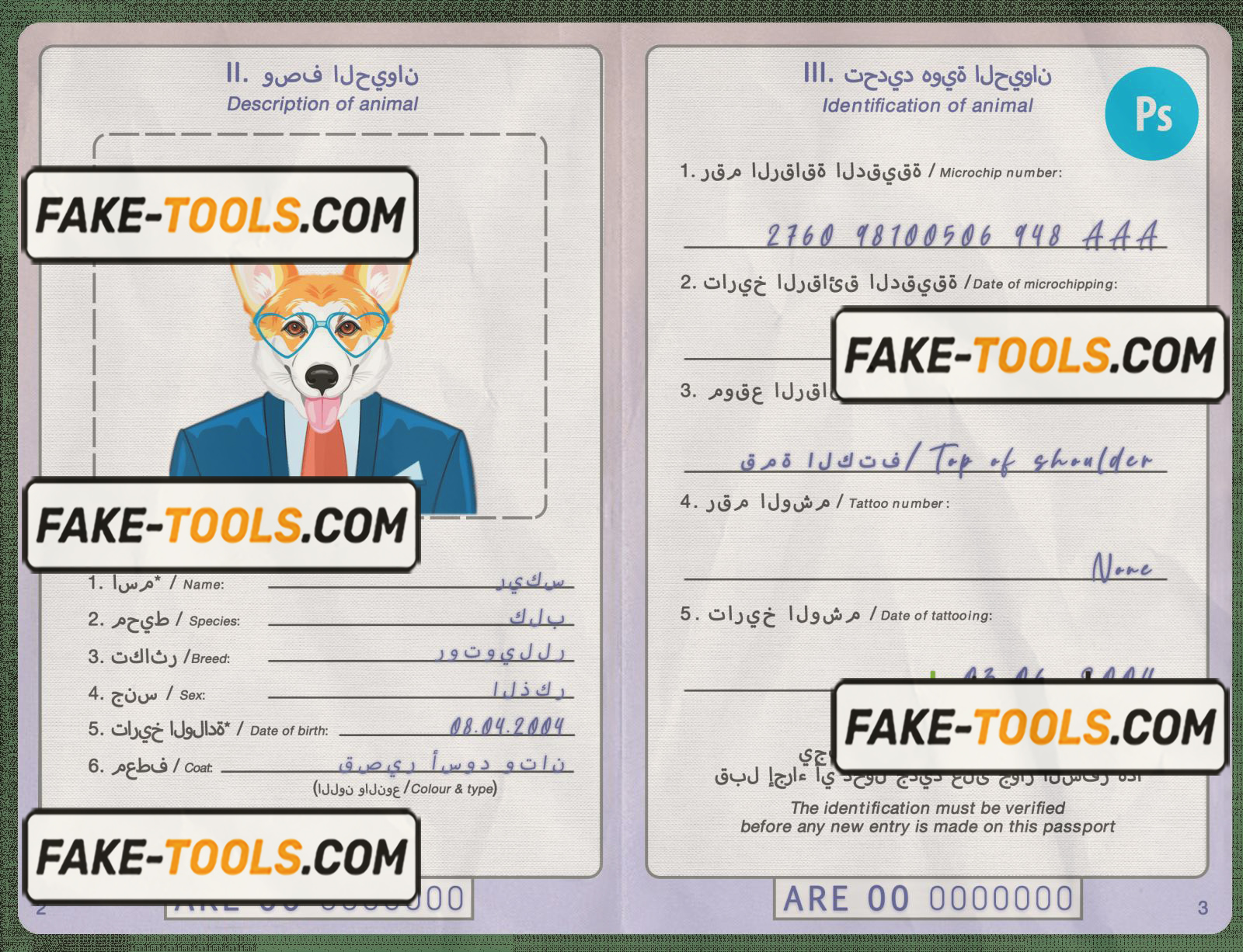 United Arab Emirates dog (animal, pet) passport PSD template, fully editable scan effect