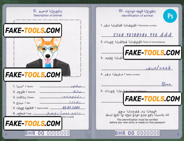 Bahrain dog (animal, pet) passport PSD template, fully editable