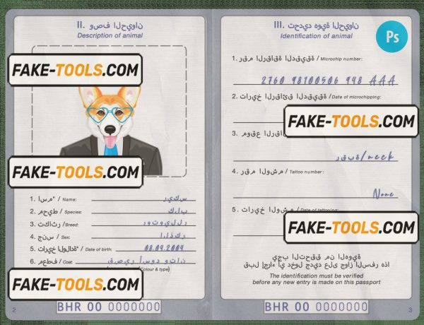 Bahrain dog (animal, pet) passport PSD template, fully editable scan effect