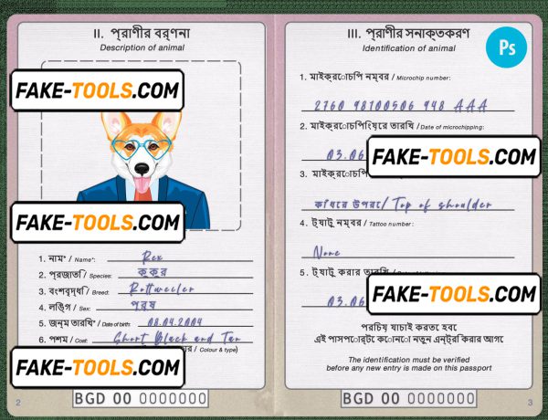 Bangladesh dog (animal, pet) passport PSD template, fully editable scan effect