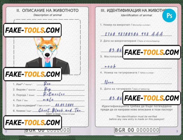Bulgaria dog (animal, pet) passport PSD template, fully editable