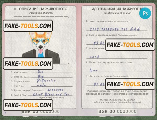 Bulgaria dog (animal, pet) passport PSD template, fully editable scan effect