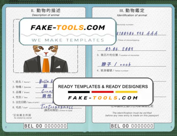 China cat (animal, pet) passport PSD template, completely editable