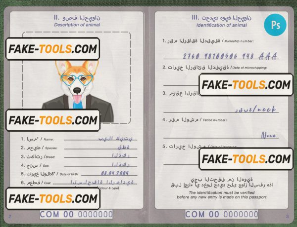 Comoros dog (animal, pet) passport PSD template, fully editable scan effect