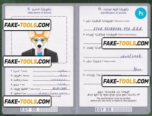Egypt dog (animal, pet) passport PSD template, completely editable