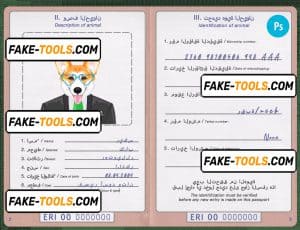 Eritrea dog (animal, pet) passport PSD template, fully editable
