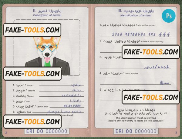 Eritrea dog (animal, pet) passport PSD template, fully editable scan effect
