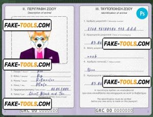 Greece dog (animal, pet) passport PSD template, fully editable
